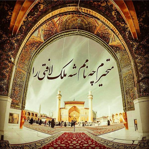 سرود «شاه مردان»